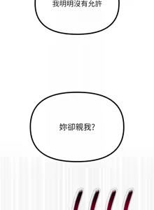 Page 271 of 恶次人生 | 惡次人生 1-60 - preview thumbnail