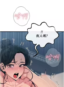 Page 276 of 恶次人生 | 惡次人生 1-60 - preview thumbnail