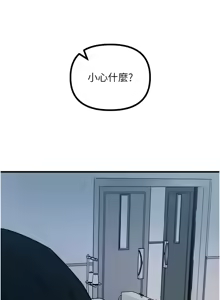 Page 280 of 恶次人生 | 惡次人生 1-60 - preview thumbnail