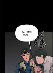 Page 28 of 恶次人生 | 惡次人生 1-60 - preview thumbnail