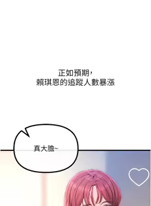Page 281 of 恶次人生 | 惡次人生 1-60 - preview thumbnail
