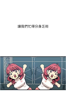 Page 282 of 恶次人生 | 惡次人生 1-60 - preview thumbnail
