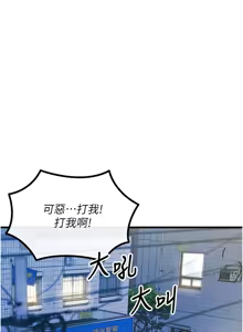 Page 285 of 恶次人生 | 惡次人生 1-60 - preview thumbnail