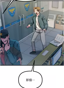 Page 286 of 恶次人生 | 惡次人生 1-60 - preview thumbnail