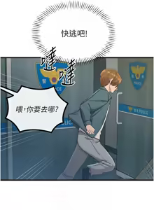 Page 287 of 恶次人生 | 惡次人生 1-60 - preview thumbnail