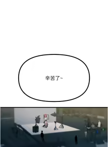 Page 288 of 恶次人生 | 惡次人生 1-60 - preview thumbnail