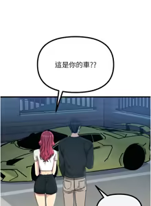 Page 290 of 恶次人生 | 惡次人生 1-60 - preview thumbnail