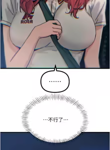 Page 292 of 恶次人生 | 惡次人生 1-60 - preview thumbnail
