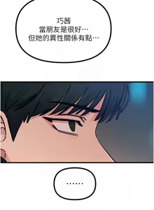 Page 293 of 恶次人生 | 惡次人生 1-60 - preview thumbnail