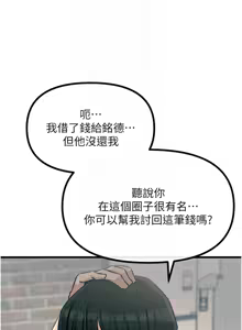 Page 295 of 恶次人生 | 惡次人生 1-60 - preview thumbnail