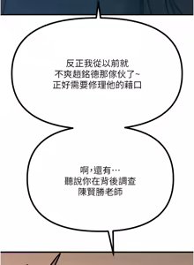 Page 296 of 恶次人生 | 惡次人生 1-60 - preview thumbnail