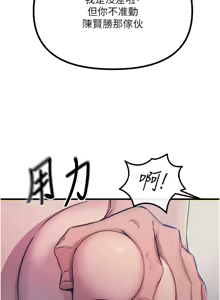 Page 297 of 恶次人生 | 惡次人生 1-60 - preview thumbnail