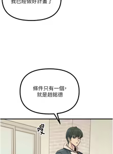 Page 299 of 恶次人生 | 惡次人生 1-60 - preview thumbnail