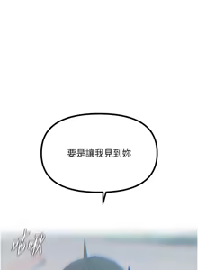 Page 300 of 恶次人生 | 惡次人生 1-60 - preview thumbnail