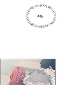 Page 30 of 恶次人生 | 惡次人生 1-60 - preview thumbnail
