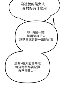 Page 303 of 恶次人生 | 惡次人生 1-60 - preview thumbnail