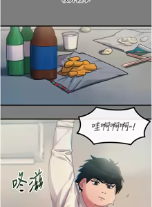 Page 305 of 恶次人生 | 惡次人生 1-60 - preview thumbnail