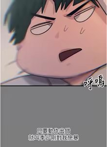 Page 306 of 恶次人生 | 惡次人生 1-60 - preview thumbnail