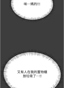 Page 307 of 恶次人生 | 惡次人生 1-60 - preview thumbnail