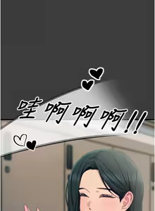 Page 308 of 恶次人生 | 惡次人生 1-60 - preview thumbnail
