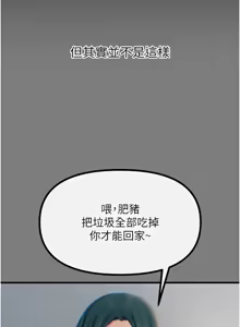 Page 309 of 恶次人生 | 惡次人生 1-60 - preview thumbnail