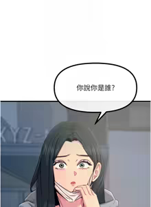 Page 310 of 恶次人生 | 惡次人生 1-60 - preview thumbnail