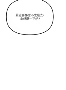 Page 31 of 恶次人生 | 惡次人生 1-60 - preview thumbnail