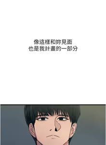 Page 311 of 恶次人生 | 惡次人生 1-60 - preview thumbnail