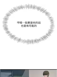 Page 313 of 恶次人生 | 惡次人生 1-60 - preview thumbnail