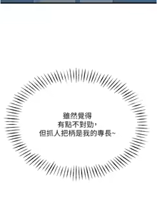 Page 314 of 恶次人生 | 惡次人生 1-60 - preview thumbnail