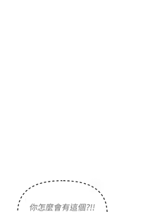 Page 318 of 恶次人生 | 惡次人生 1-60 - preview thumbnail