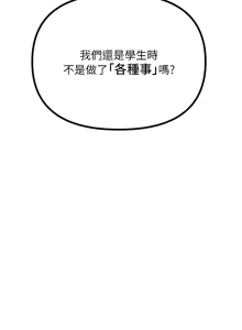 Page 319 of 恶次人生 | 惡次人生 1-60 - preview thumbnail