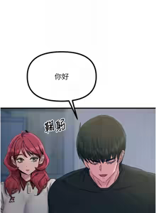 Page 320 of 恶次人生 | 惡次人生 1-60 - preview thumbnail