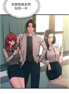 Page 32 of 恶次人生 | 惡次人生 1-60 - preview thumbnail