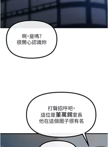 Page 321 of 恶次人生 | 惡次人生 1-60 - preview thumbnail