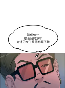 Page 322 of 恶次人生 | 惡次人生 1-60 - preview thumbnail