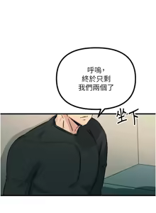 Page 325 of 恶次人生 | 惡次人生 1-60 - preview thumbnail