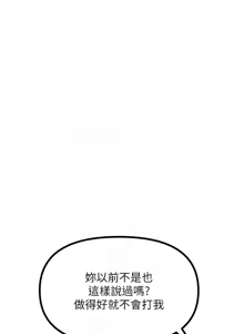 Page 327 of 恶次人生 | 惡次人生 1-60 - preview thumbnail