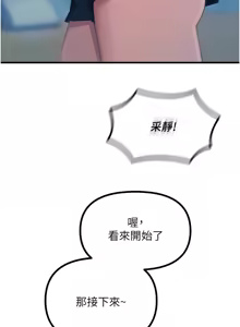 Page 330 of 恶次人生 | 惡次人生 1-60 - preview thumbnail