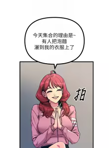 Page 33 of 恶次人生 | 惡次人生 1-60 - preview thumbnail
