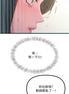Page 336 of 恶次人生 | 惡次人生 1-60 - preview thumbnail
