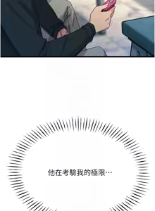 Page 337 of 恶次人生 | 惡次人生 1-60 - preview thumbnail