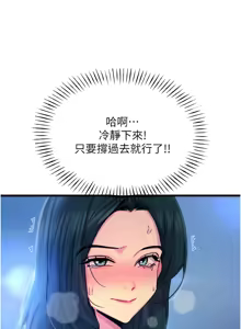 Page 338 of 恶次人生 | 惡次人生 1-60 - preview thumbnail