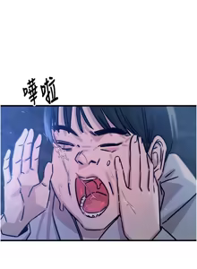 Page 339 of 恶次人生 | 惡次人生 1-60 - preview thumbnail