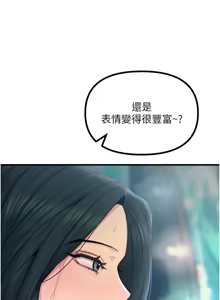 Page 340 of 恶次人生 | 惡次人生 1-60 - preview thumbnail