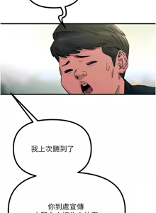 Page 34 of 恶次人生 | 惡次人生 1-60 - preview thumbnail