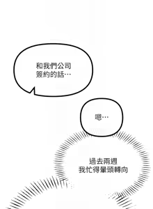 Page 341 of 恶次人生 | 惡次人生 1-60 - preview thumbnail