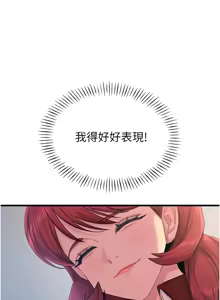 Page 342 of 恶次人生 | 惡次人生 1-60 - preview thumbnail