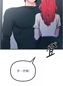 Page 345 of 恶次人生 | 惡次人生 1-60 - preview thumbnail
