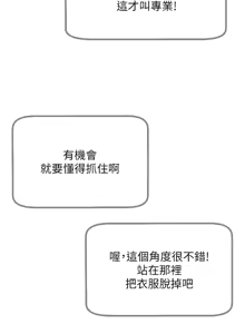 Page 346 of 恶次人生 | 惡次人生 1-60 - preview thumbnail